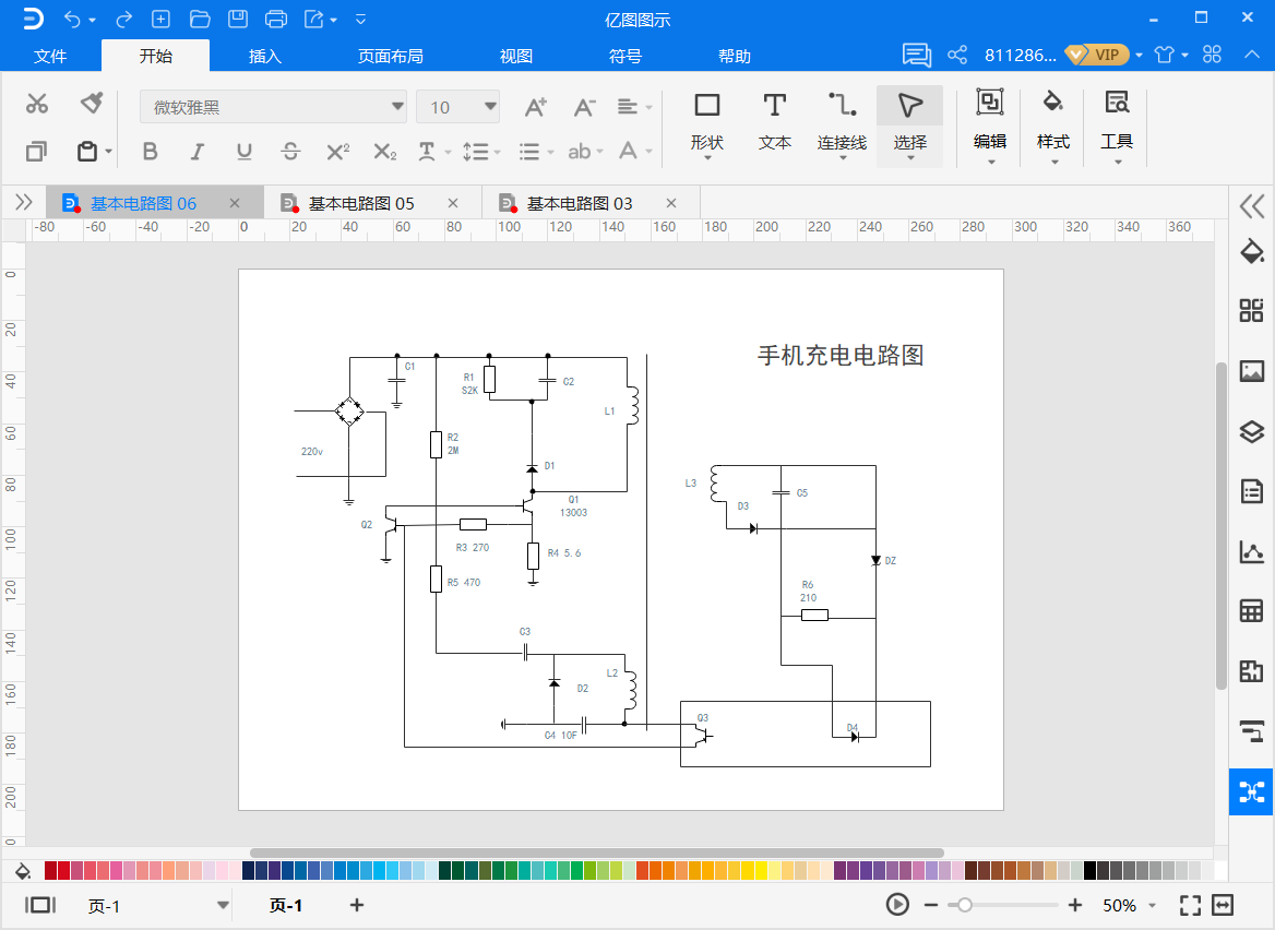 电路图软件推荐使用这一款