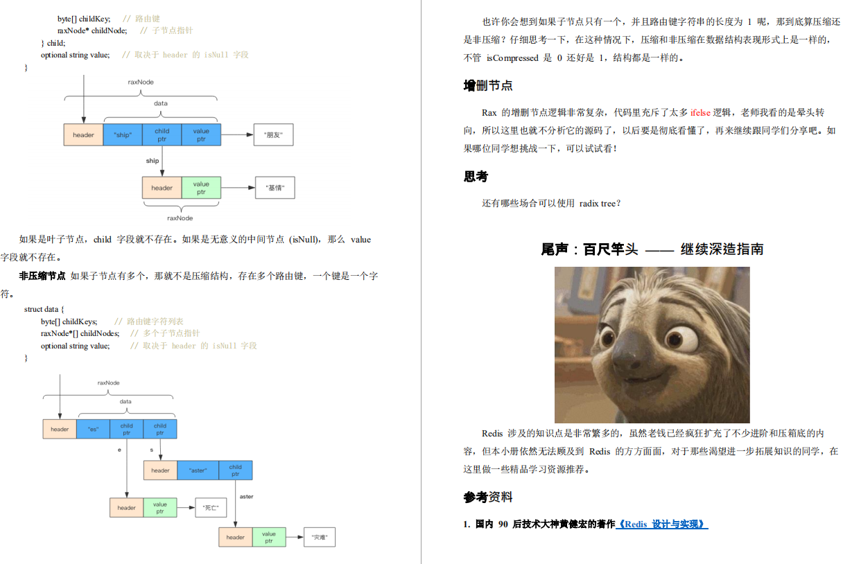 perfect!  Huawei released the Redis collection, the original Redis performance can be squeezed to the extreme