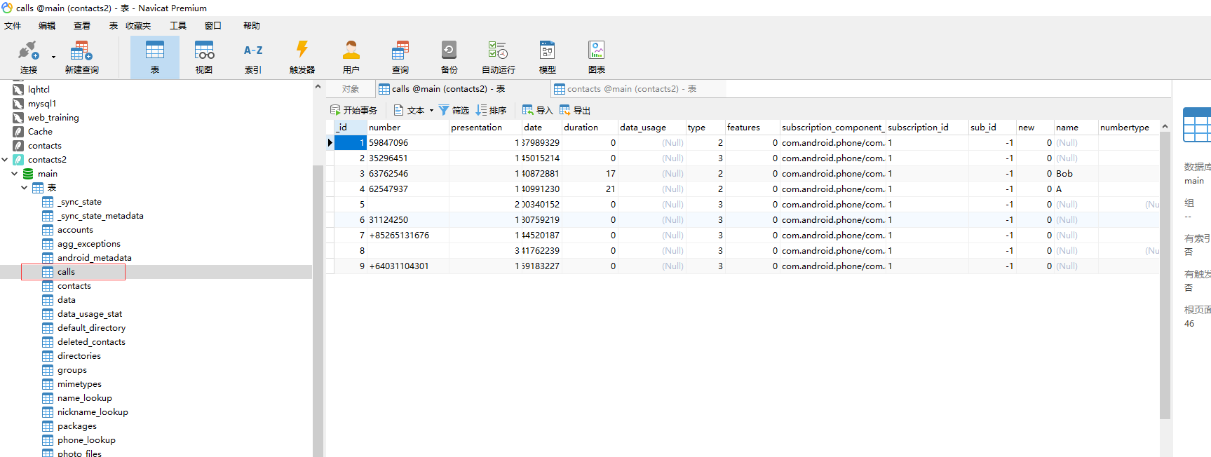 122_cole_nexus_table_calls