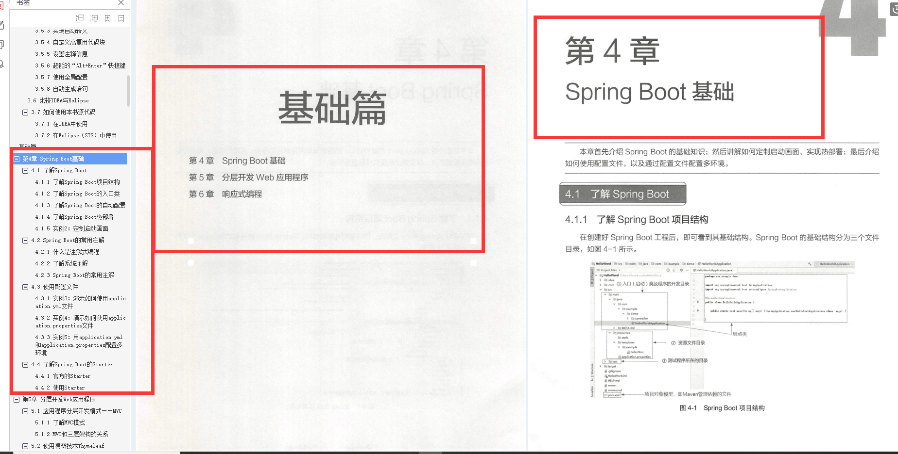 阿里神作SpringBoot手册已在GitHub获得上亿推荐