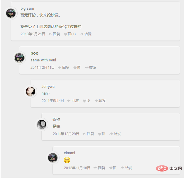 php无限评论回复_php实现无限级评论功能_后端开发