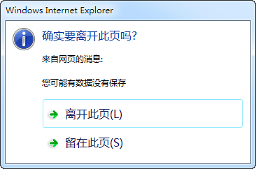 java 搜狗浏览器 关闭提示 关闭 确认 取消,js在关闭页面前弹出确认