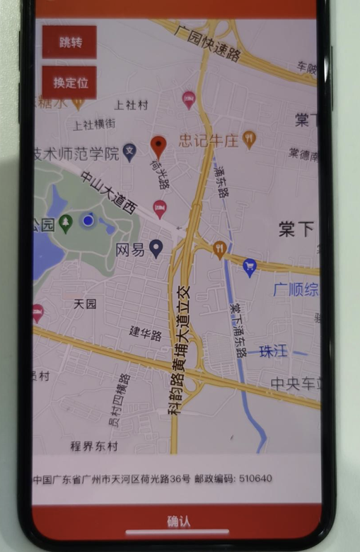 谷歌地图(Google Maps)接入基础篇