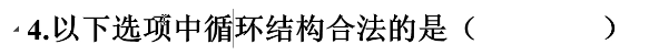 87道基础题刷题笔记（选择题）