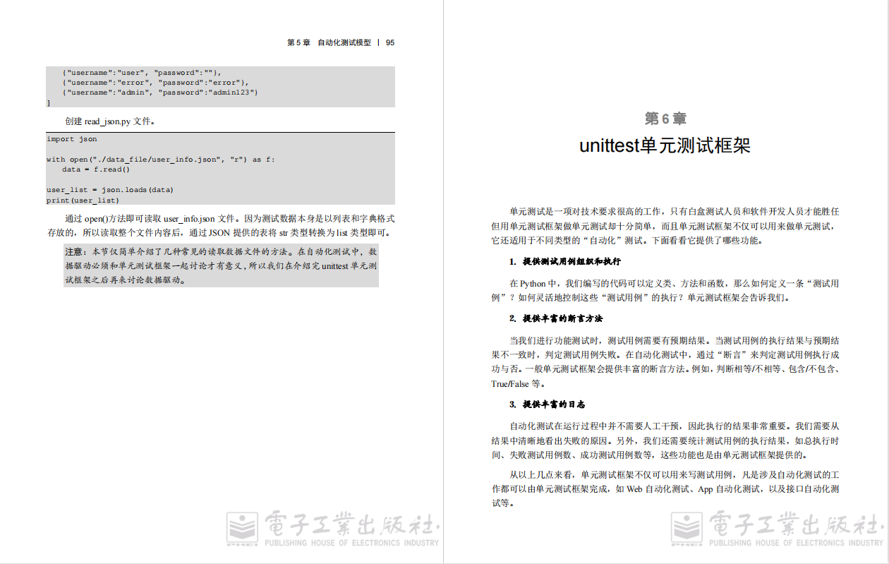 每日一书，《Selenium3自动化测试实战—基于Python语言》PDF