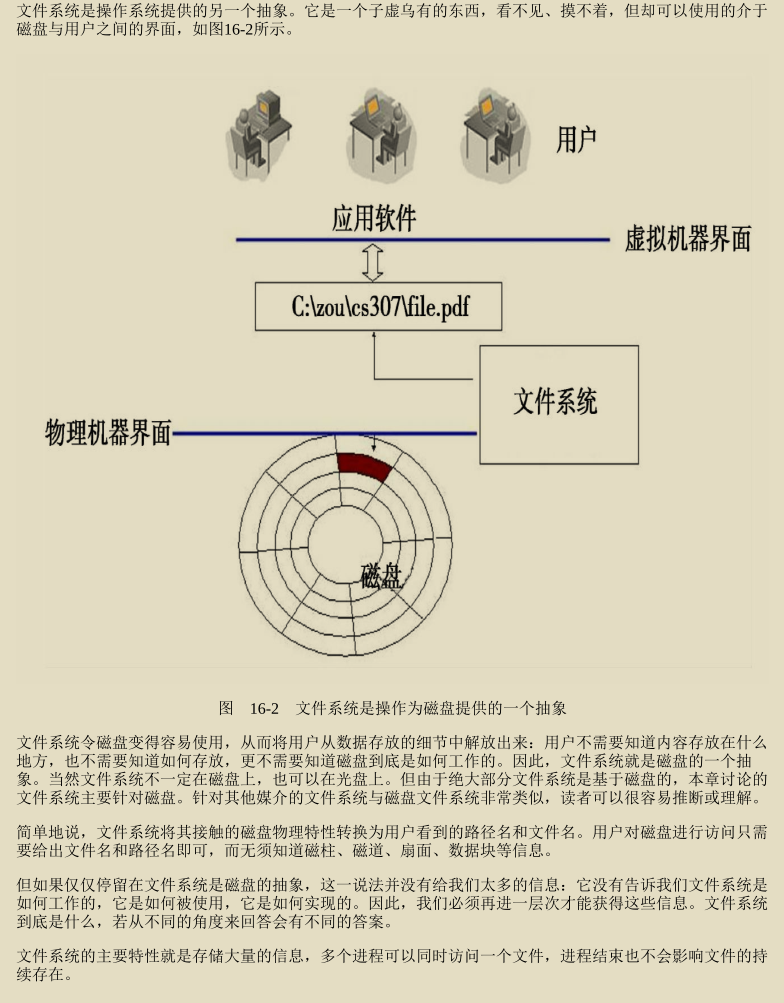 Tencentの技術担当者は、「EternalSwans」と呼ばれる2つのオペレーティングシステムノートがウイルスに感染していることも明らかにしました。