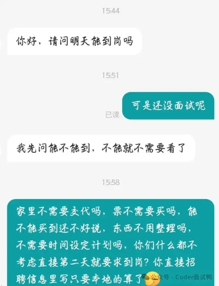 今年的面试, HR都这么离谱么....._面试_04