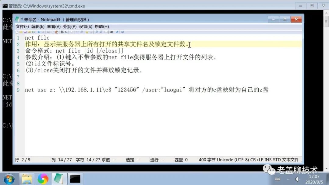 cmdbat删除文件命令dos命令netfile图文教程显示打开共享文件名关闭