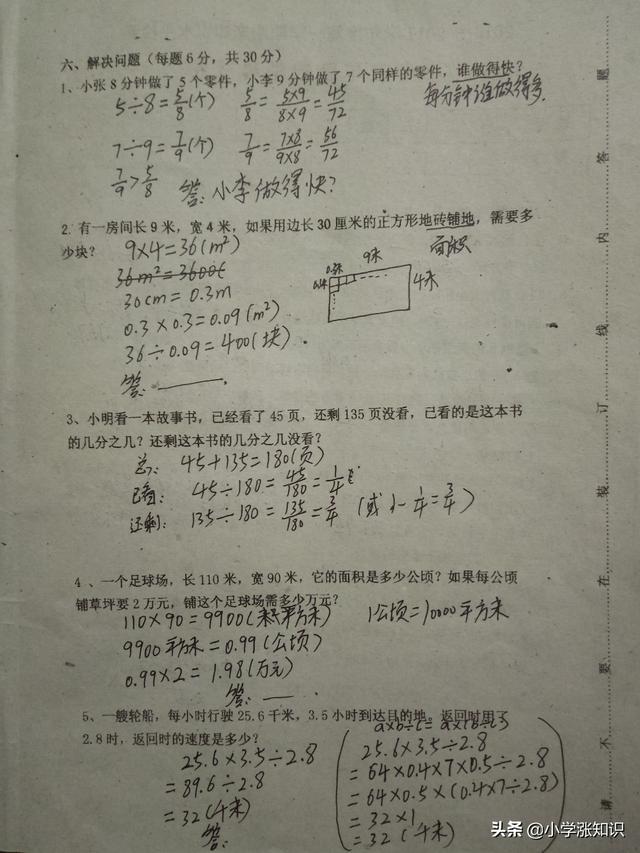 rhce考试试题以及答案_搞懂这套五年级数学上册期末考试试题（含答案），考试不担心...