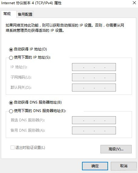 微软服务器改dns Win10修改微软dns的方法 Weixin 39534208的博客 Csdn博客