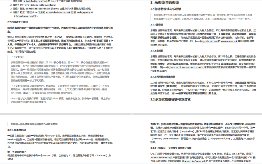 3月份面试了7家大厂后，我总结一份Java中高级面试笔记