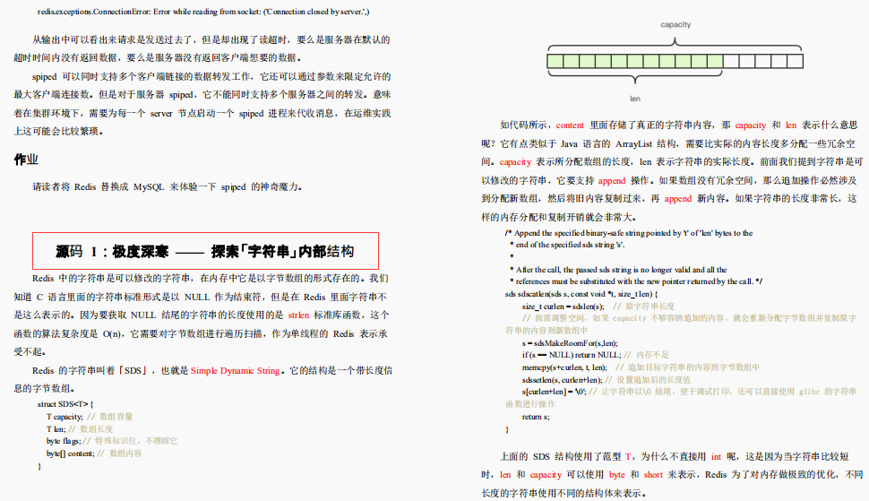 快的不止一点点！阿里强推的“Redis速成手册”也太香了吧