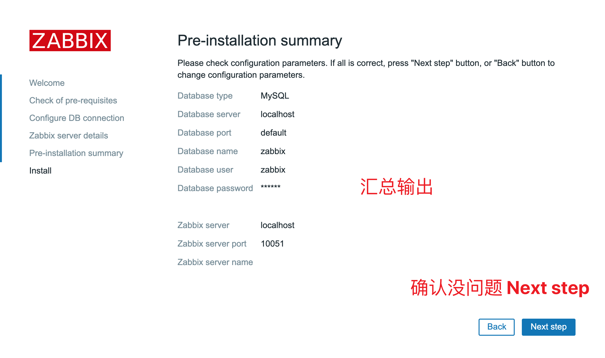 zabbix_web5.png