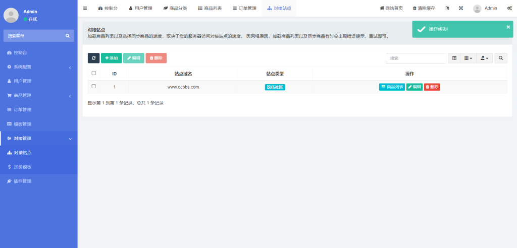 Imagen [7]-A1433 Pro-test el código fuente del sistema de emisión de tarjetas en la nube Hongmeng de código abierto se puede conectar a los productos de la comunidad Jiuwu-Ou Chuang Forum