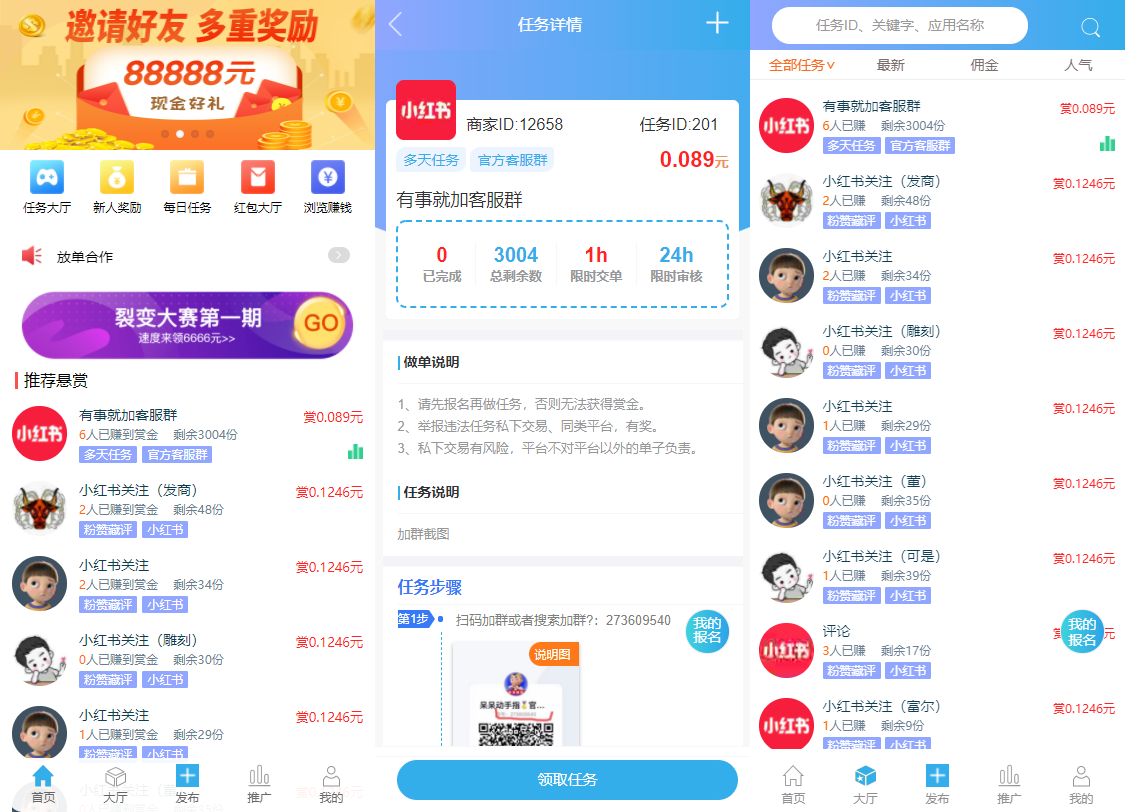 新款趣闲赚牛帮赚众人帮悬赏猫悬赏兔赏金赚每日任务平台运营版