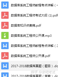 数据库系统工程师难考吗？
