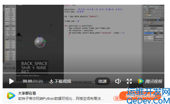 如何用python制作动画电影_用Python制作3D动画-CSDN博客