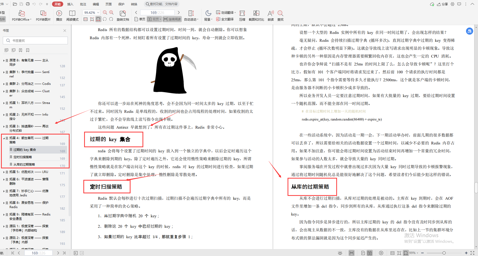 Tencent Cloud God’s code "redis depth notes", don’t say a word of nonsense, it’s all the essence