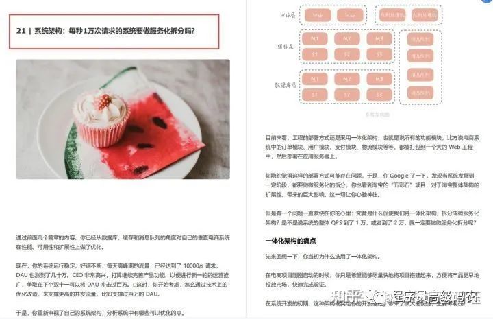 完虐！面试被问亿级并发系统设计，我用这份笔记吊打了他