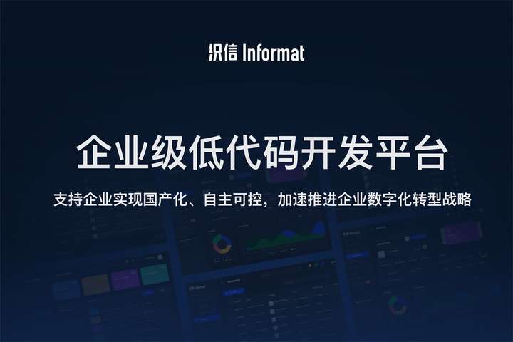 每天2分钟学数字化转型，第一讲：信息化是什么?