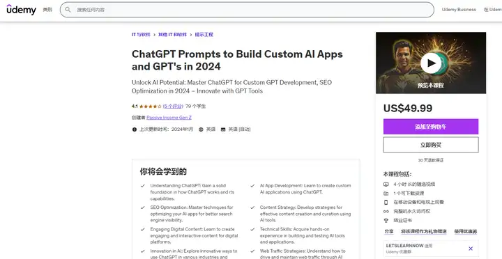 AI视频教程下载：用ChatGPT提示词开发AI应用和GPTs