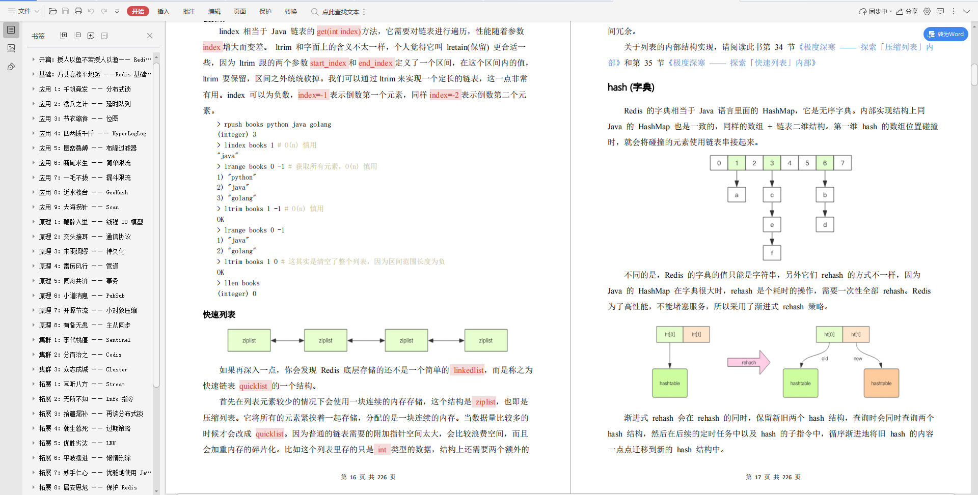 Alibaba面试题大揭秘，原来学习这些去面试成功率100%