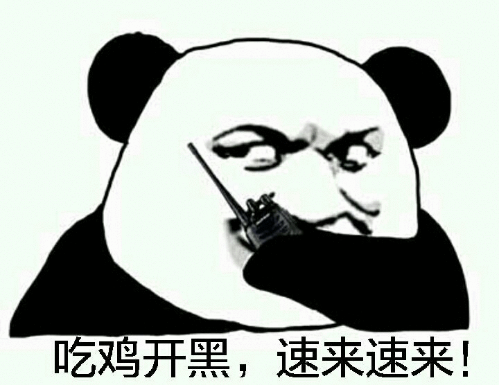 开黑动态表情包图片