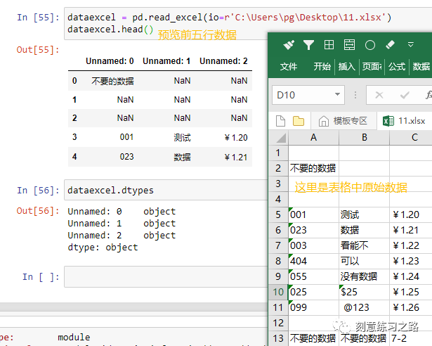 header-pandas-excel-csdn