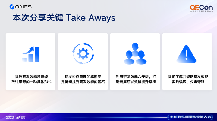 高效研发团队都在看！一套方法论带你找到适合自己的效能提升路径