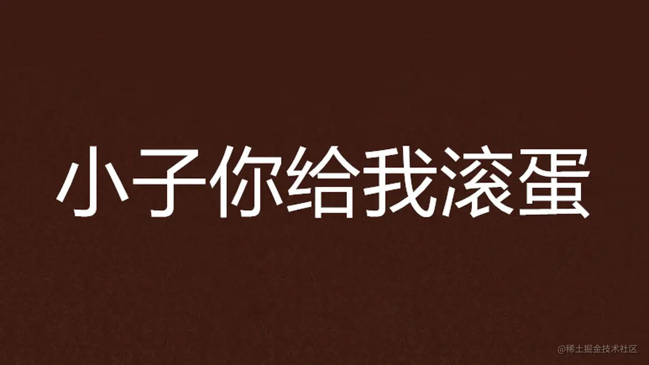 领导：谁再用定时任务实现关闭订单，立马滚蛋！