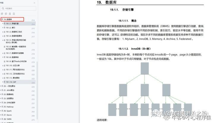 腾讯天美Java程序员月均20万 掌握这个后，也太香了...