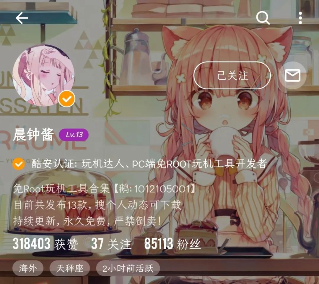 但以后能否一直在公众号里看到晨钟酱的软件更新,就得看糖果城的小