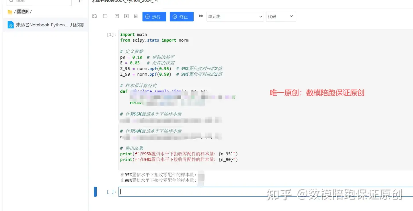 2024数学建模国赛选题建议及初步思路来啦！