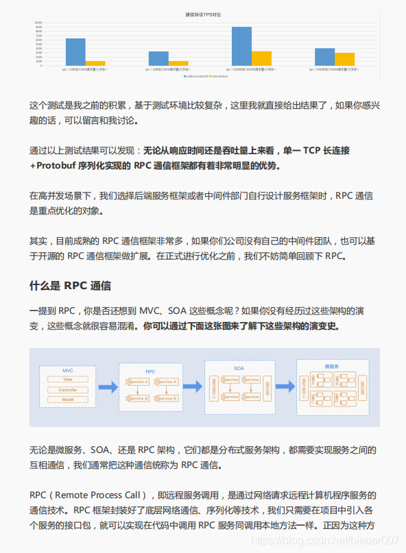 2021最新版阿里巴巴Java性能调优速成手册强烈推荐 