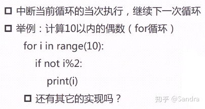 birt脚本for循环语句python入门基础分支语句编程逻辑判断while循环