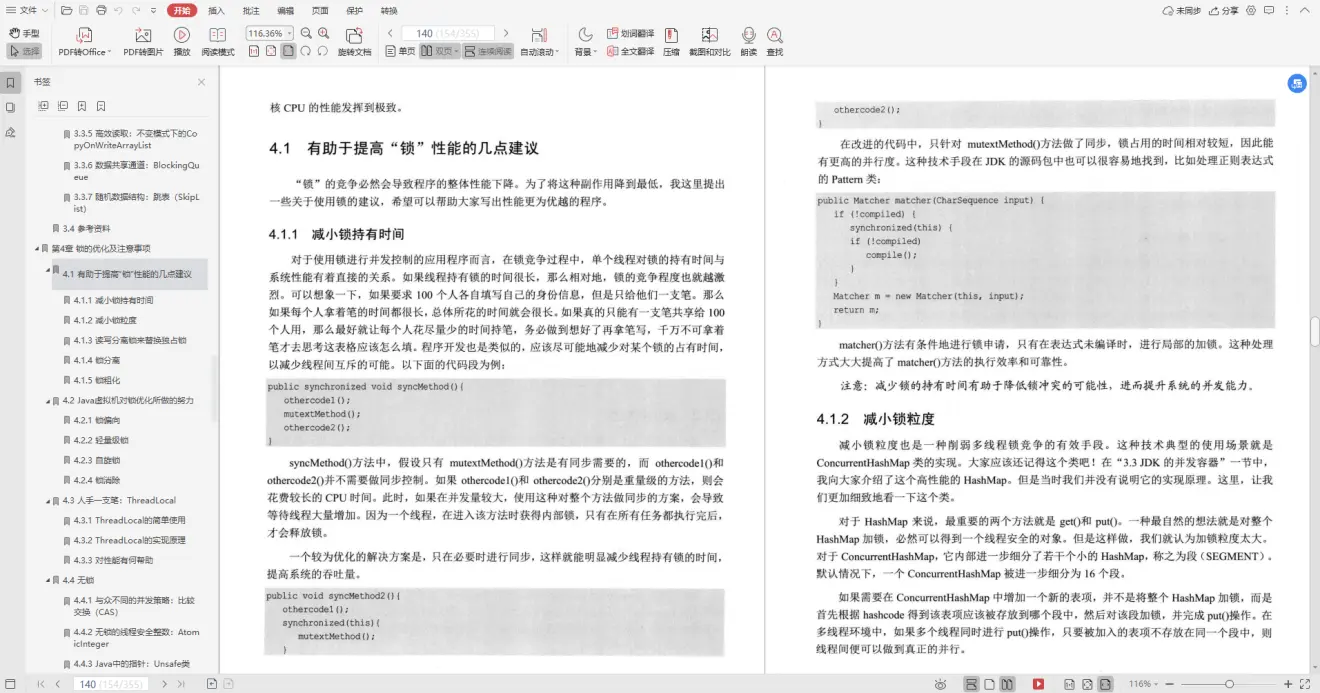 一份283页pdf，五大核心内容，熬夜“啃完”，竟拿下了阿里offer