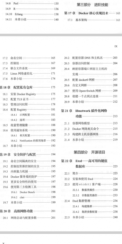 阿里架构师纯手写笔记Docker入门与实战：基础+实战+进阶+项目