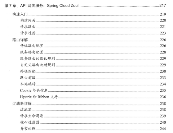 啃完这400多页SPringCloud实战，谁还敢说你不会微服务？