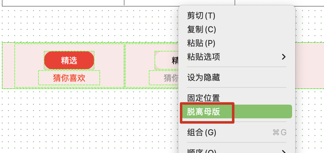 Axure8 基本操作记录