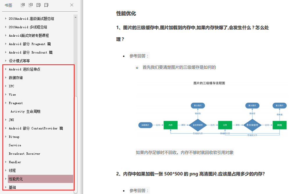 从零开始仿写一个抖音App——音视频开篇，移动安全入门