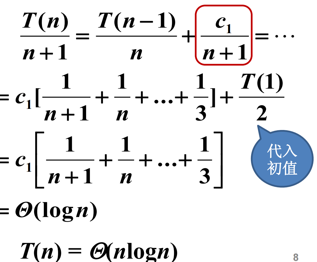 算法设计与分析(屈婉玲)视频笔记day2