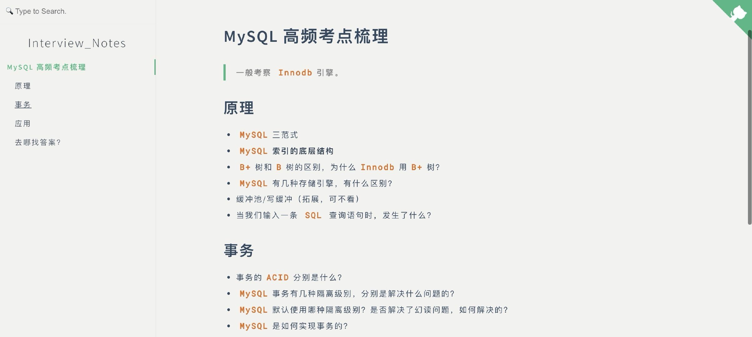 MySQL