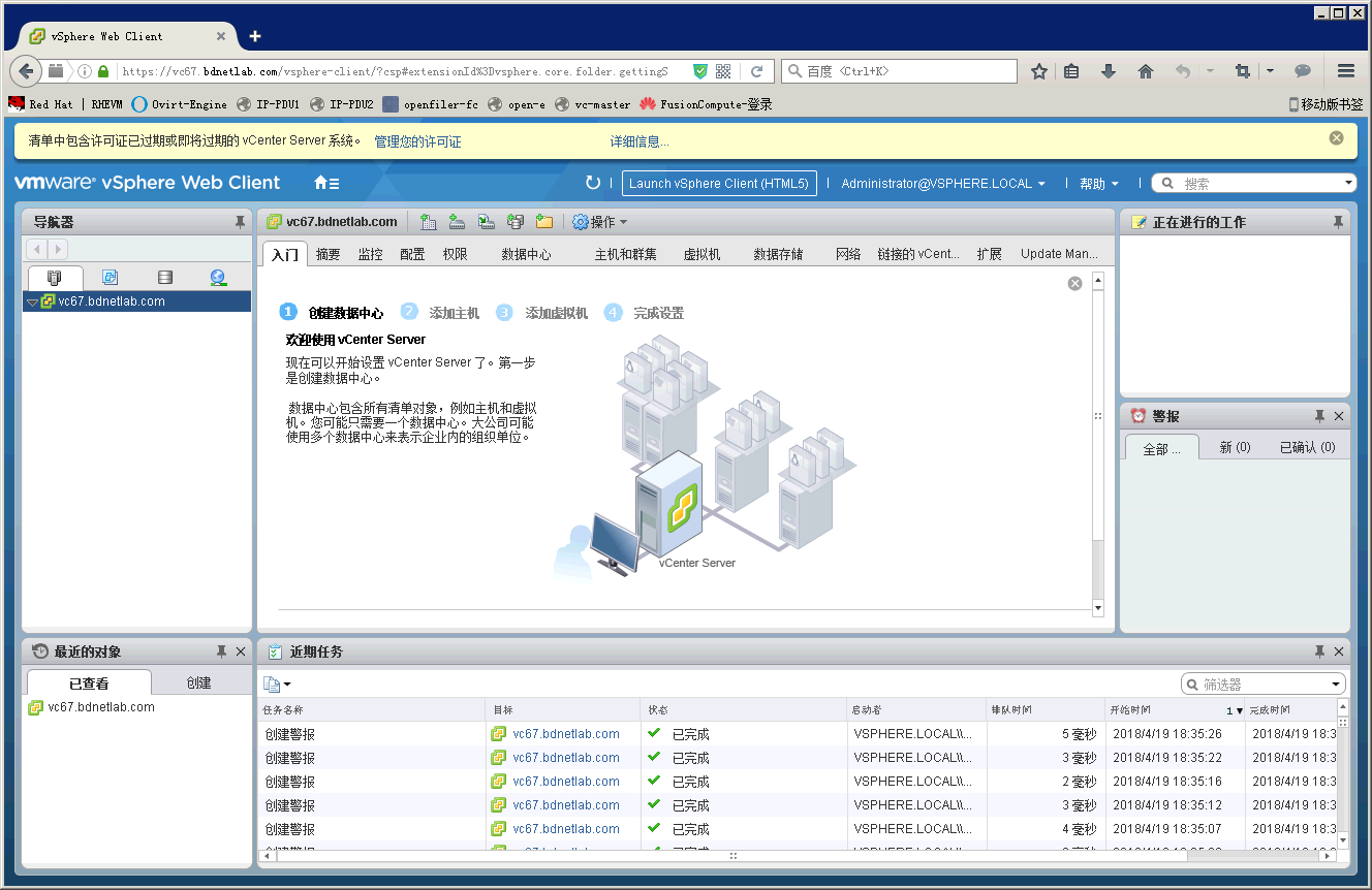 vCenter Server Appliance（VCSA ）6.7部署指南