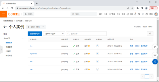 4. Docker实战_nginx_38