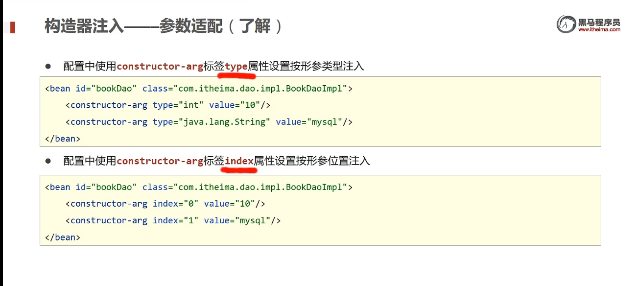 9-2-依赖注入DI-构造器注入