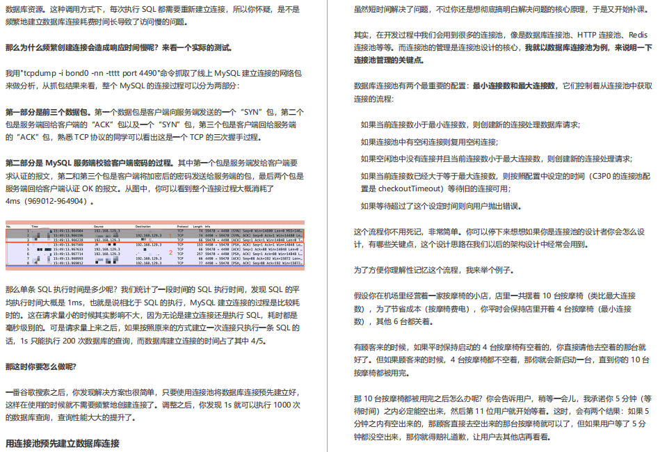 アリババの内部の極秘の「100億レベルの同時システム設計」の実践的なチュートリアルは、撤退を説得するリスクを共有します