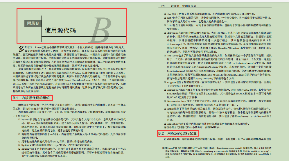 同事跳槽阿里，临走甩给一份上千页的Linux源码笔记，真香