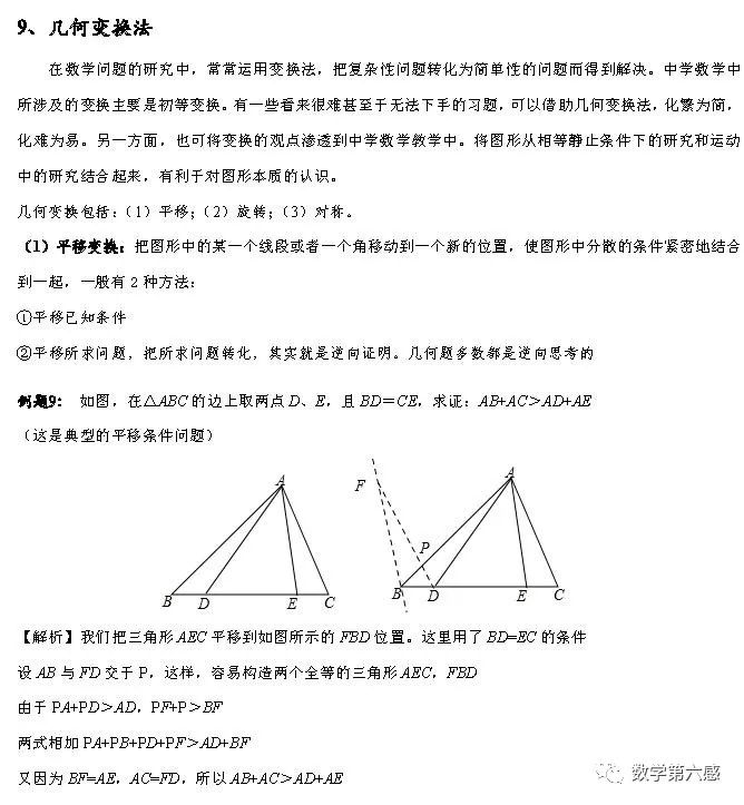 干货分享 初中数学常见解题方法梳理 3326学习网