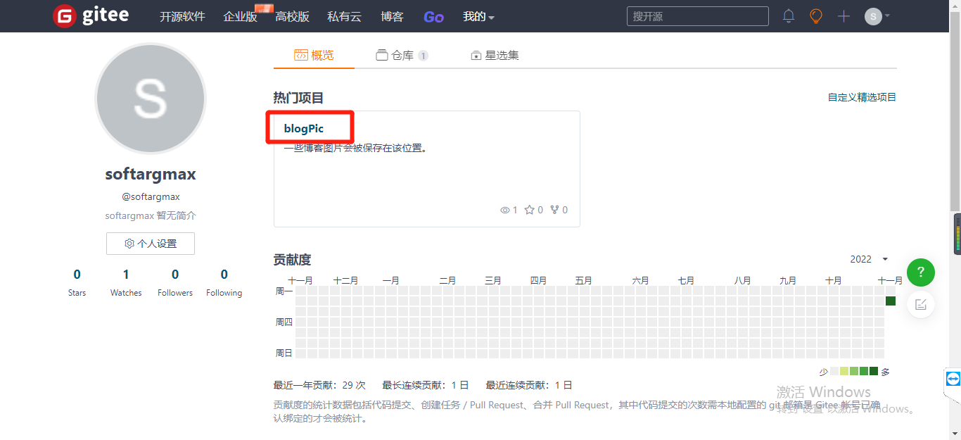 从个人主页进到仓库主页