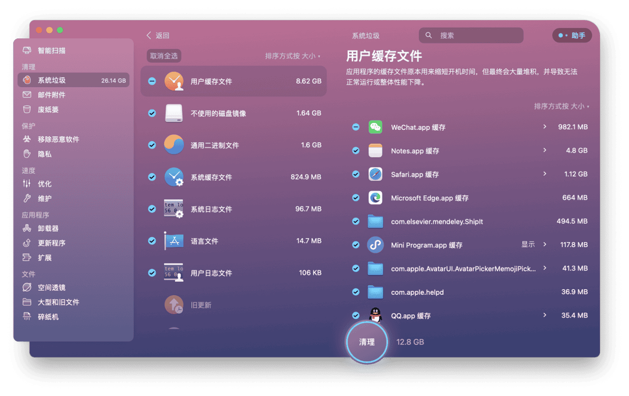 Mac资源库的东西可以删除吗？mac资源库在哪里打开 cleanmymacx是什么 cleanmymac免费下载